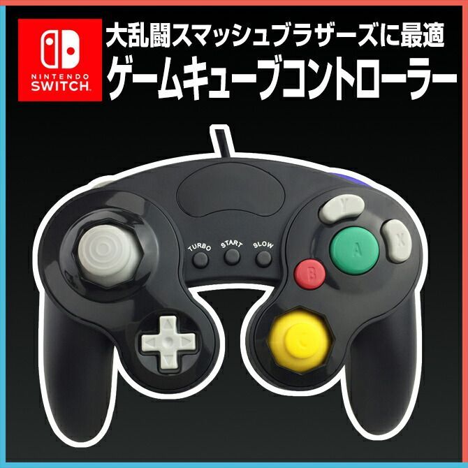 ゲームキューブコントローラー Nintendo Switch コントローラー