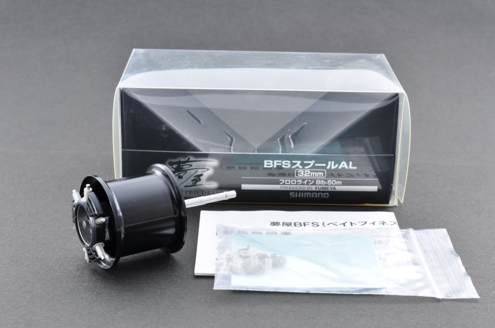 09アルデバラン用 夢屋 BFSスプール (32mm) シマノ シマノ(SHIMANO) 夢屋 BFSスプールMg 32mm (09アルデバランMg全