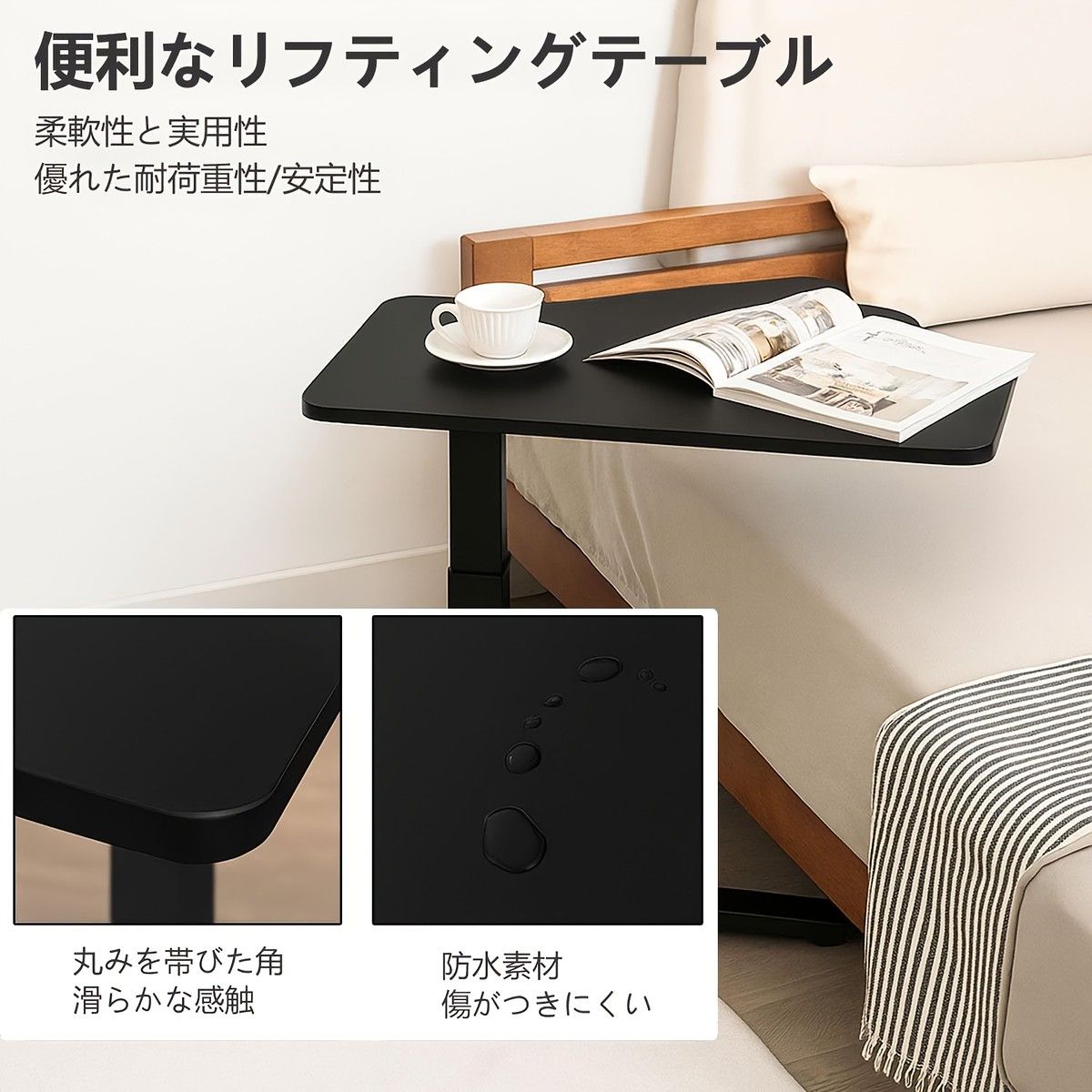 無段階昇降 高さ調節 サイドテーブル キャスター付 昇降式デスク 20kg耐荷重 木質繊維板製 コンパクト設計 ホームオフィスに最適 ブラック MARWIL-DEMENAGEMENTS_CH