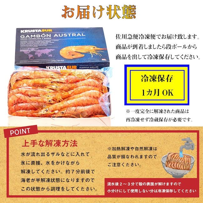 メルカリShops - 生食可 アルゼンチン産 天然赤エビ 2㎏ 20-40尾 超特大サイズ