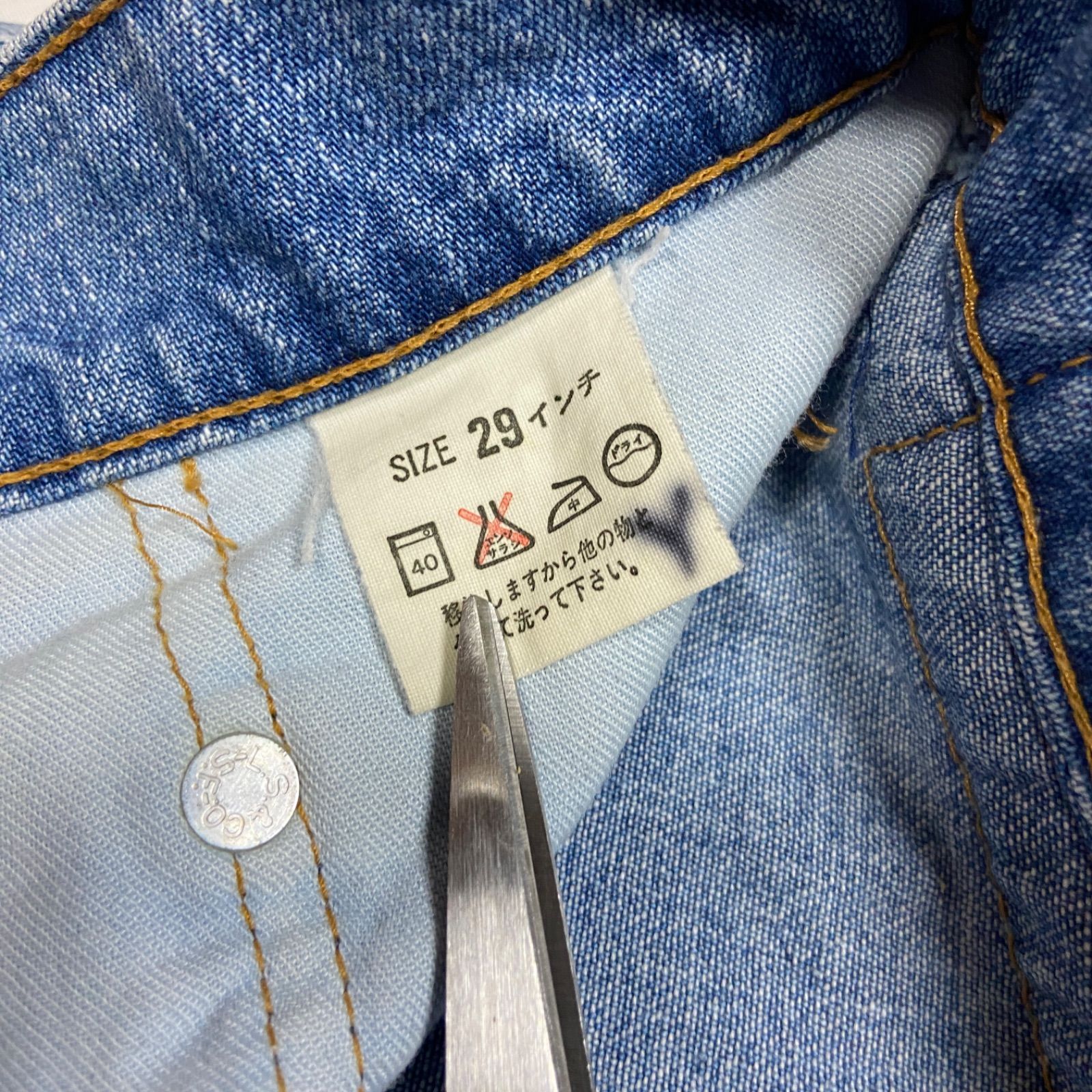 希少 90s Levis 日本製 リーバイス 856 - 12 シンチバック 白タブ 