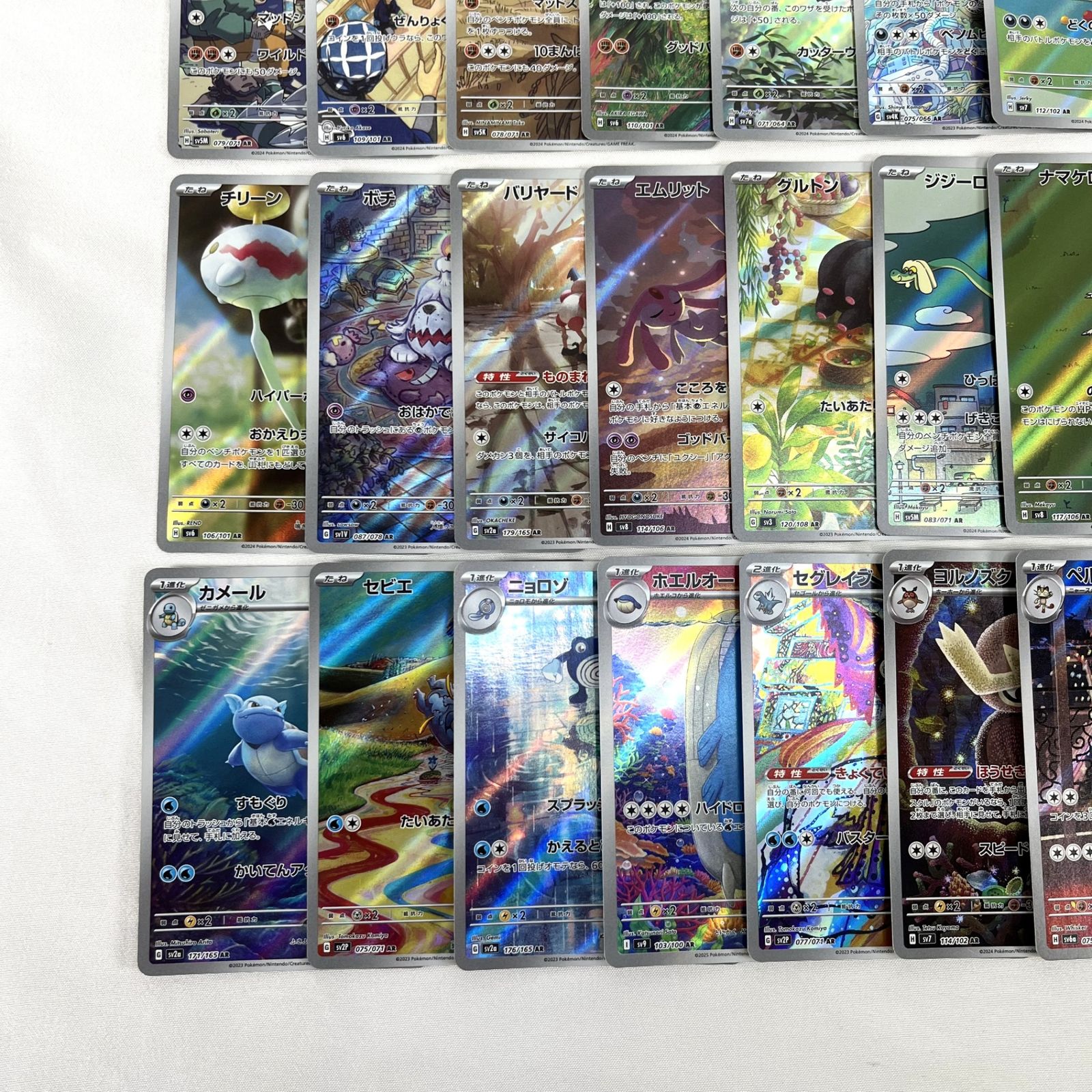 ポケモンカード カメール AR アートレア　50枚セット カメール AR（アートレア）171/165 AR SV2A ポケモンカード151
