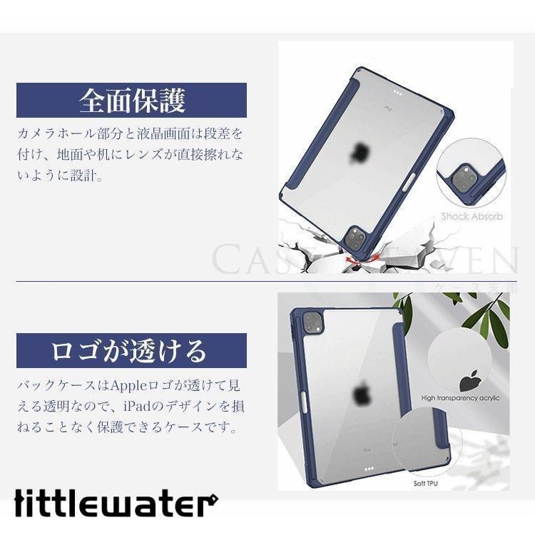 アイパッドケース 12.9インチ