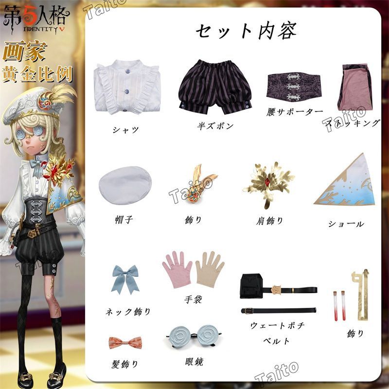 帽子付き コスチューム