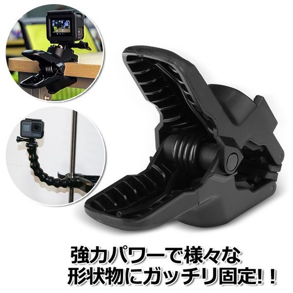 GoPro ゴープロ アクセサリー フレックス クランプ マウント アクションカメラ ウェアラブルカメラ 挟む ホルダー 取付 スタンド 固定 ジョーズ グースネック クリップ くねくね 釣り アイフォン スマホ   【送料無料】