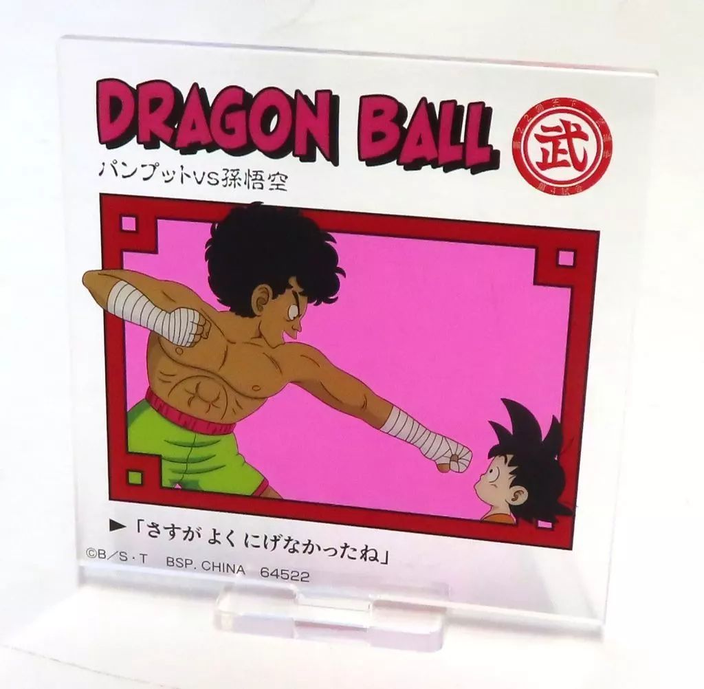 JCS ドラゴンボール　DRAGON BALL アクリルインテリアパネル JCS ドラゴンボールDRAGON BALL アクリルインテリアパネル
