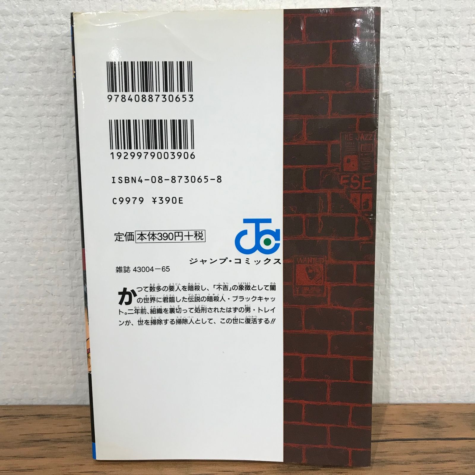 BLACK CAT 1巻/矢吹健太朗/GF-0225011491-YP/GF09541 - メルカリ