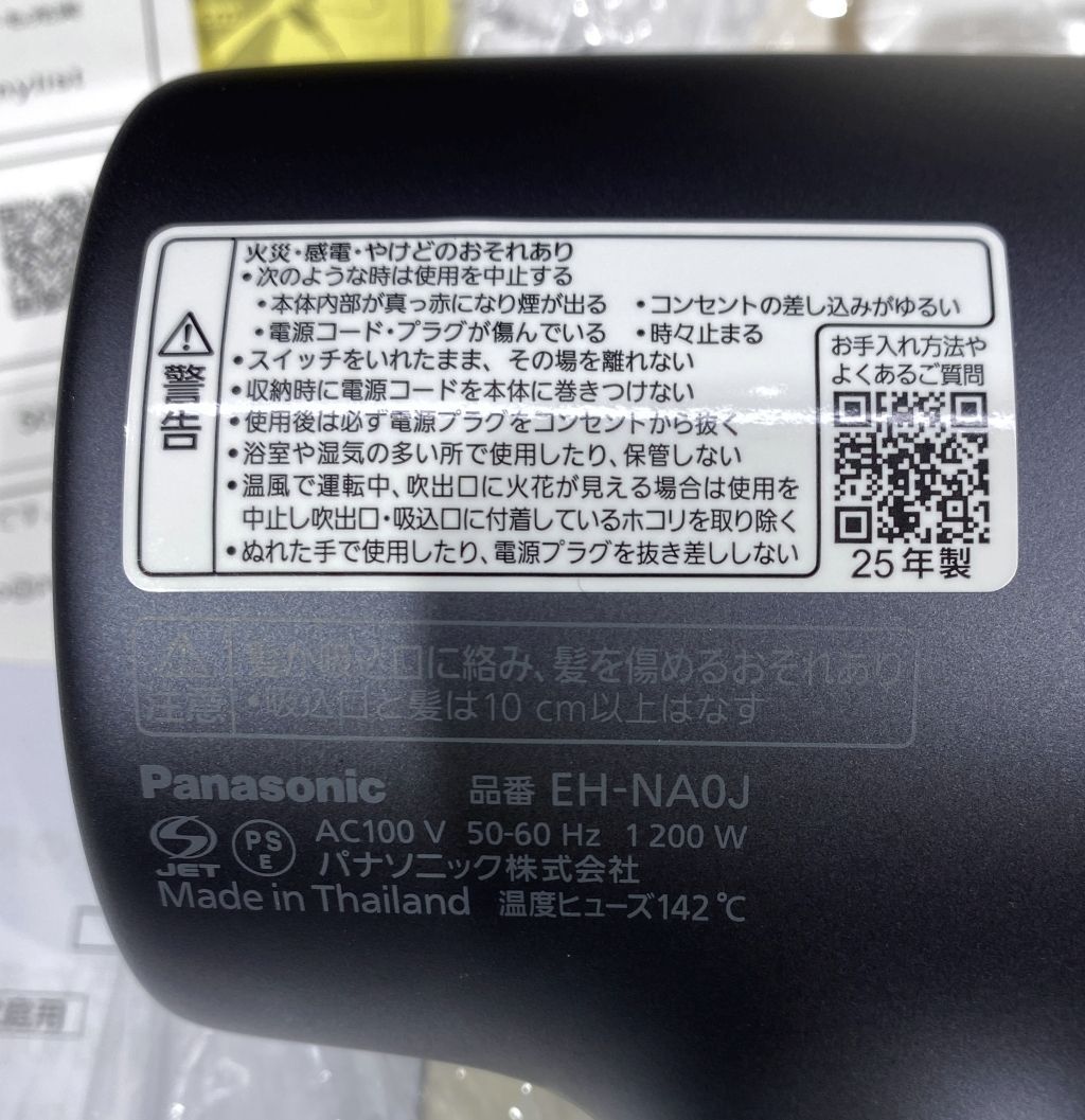  保管 パナソニック ドライヤー ナノケア EH-NA 0 J-A ドライヤー ヘアドライヤー