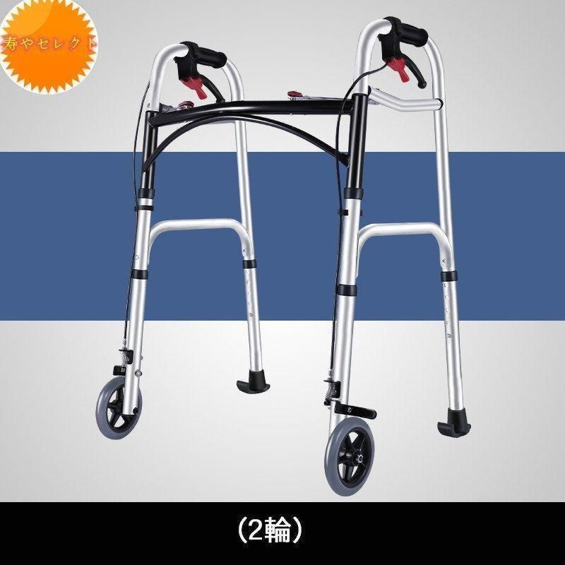 固定式歩行器 歩行車