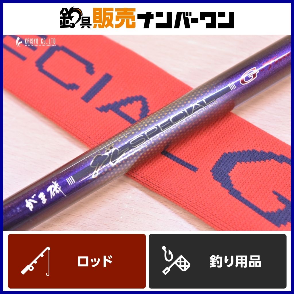がまかつ グレ Gチューン 175-50 GAMAKATSU SPECIAL G-TUNE 磯竿 スピニング