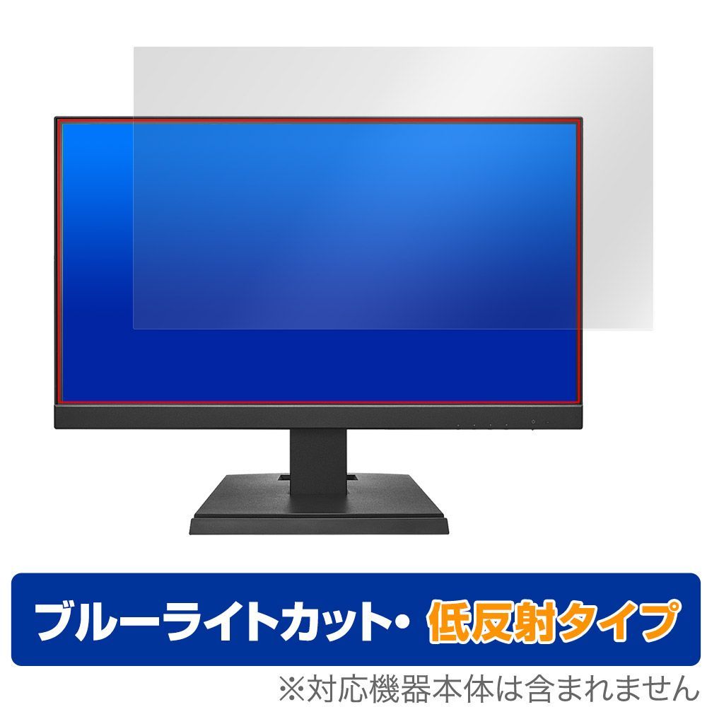 I-O DATA LCD-C221DW / LCD-C221DB 保護フィルム OverLay Eye Protector 低反射 PCモニター用 LCDC221DW LCDC221DB ブルーライトカット