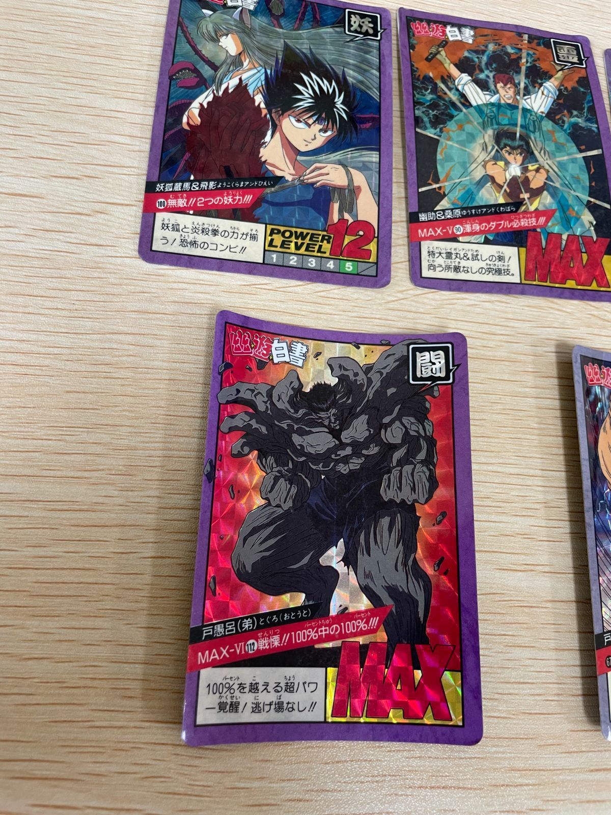 ux46 幽遊白書 カード キラ 当時品 まとめ 幽助 妖狐 蔵馬 戸愚