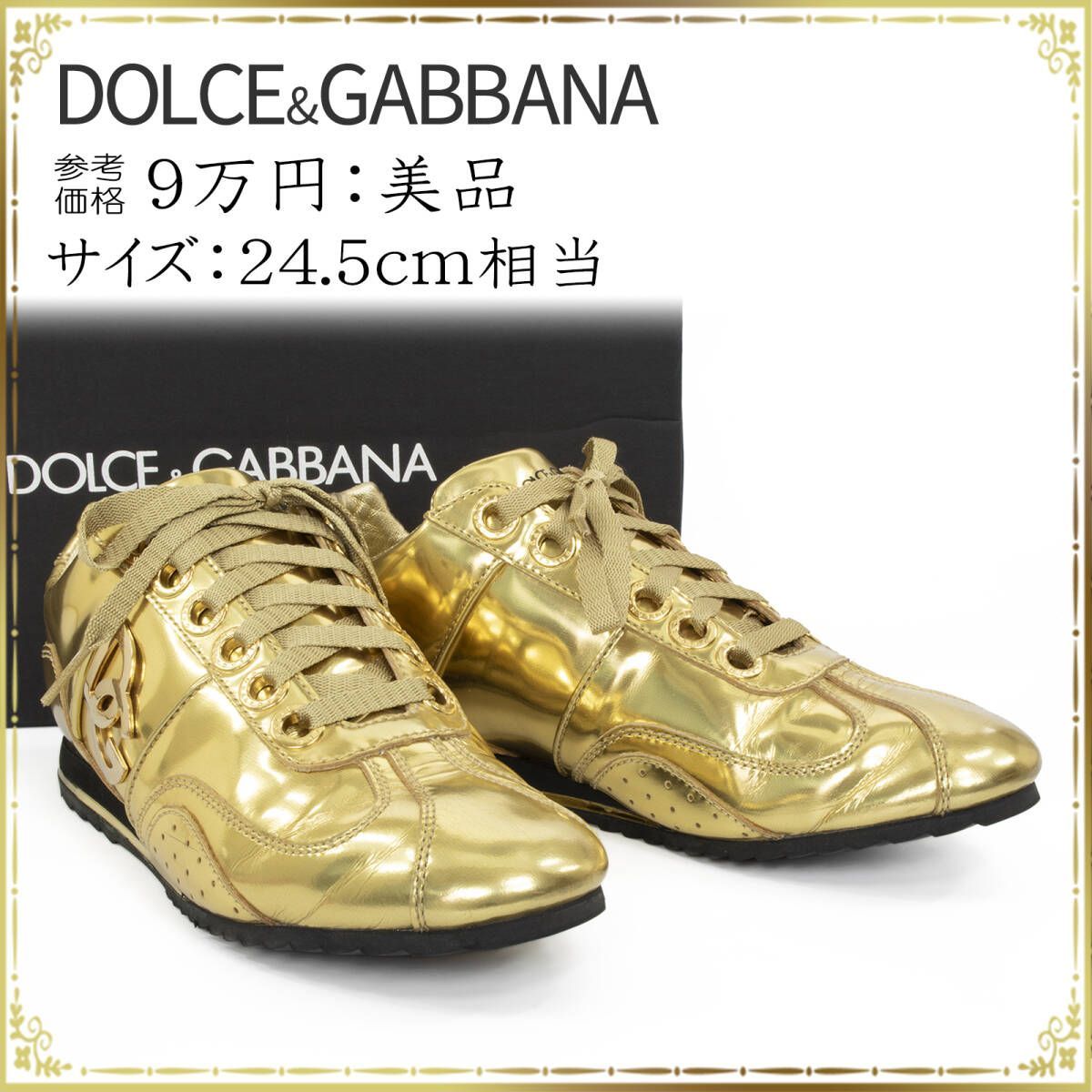 DOLCE&GABBANA ドルガバ フラットスニーカー リミテッドエディション 5.5 日本24.5cm相当 美品 綺麗 メンズ 正規品 ゴールド  限定モデル - メルカリ