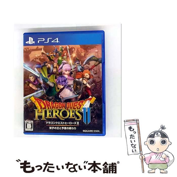 中古】 ドラゴンクエストヒーローズ II 双子の王と予言の終わり