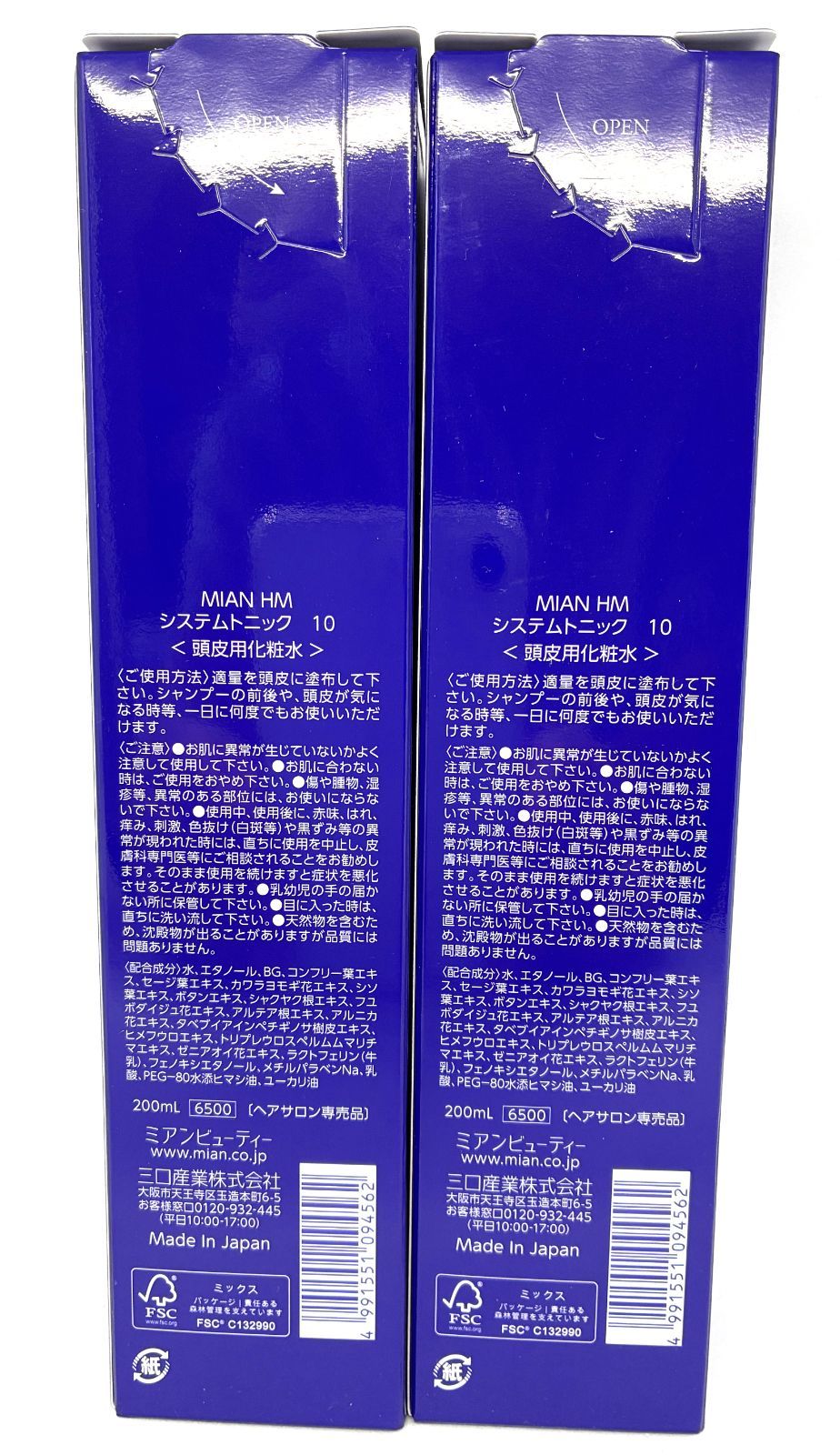 ミアンビューティー ハーブマジック システムトニック 7 200ml 2本SET システムトニック7 200ml 2本 システムトニック7 200ml 2本