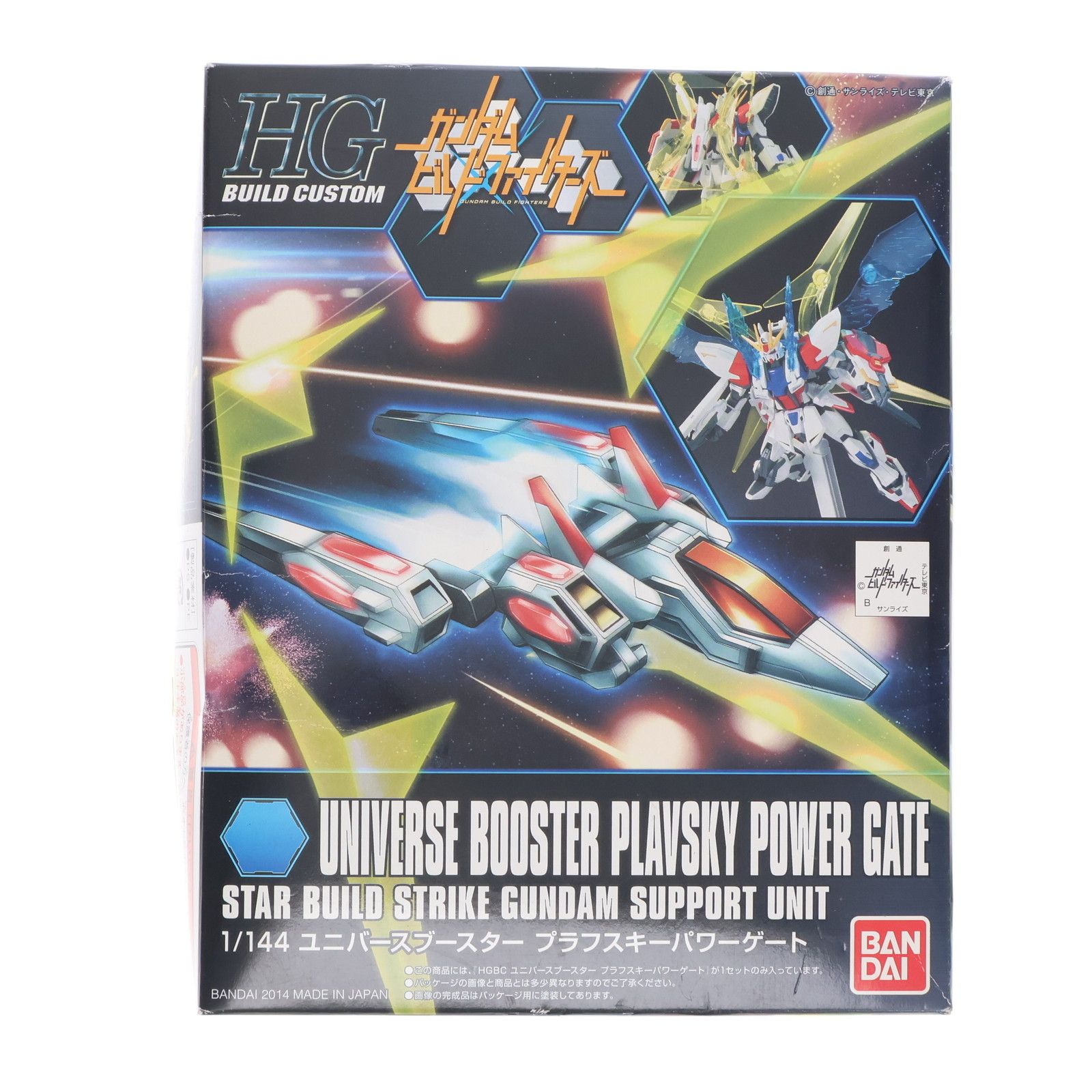 #スプリングセール HGBF 人気MS 3機 セット+プラフスキーパワーゲート ユニバースブースター プラフスキーパワーゲート (HGBC
