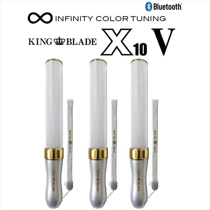 キングブレード X10R シャイニング 2本セット ペンライト