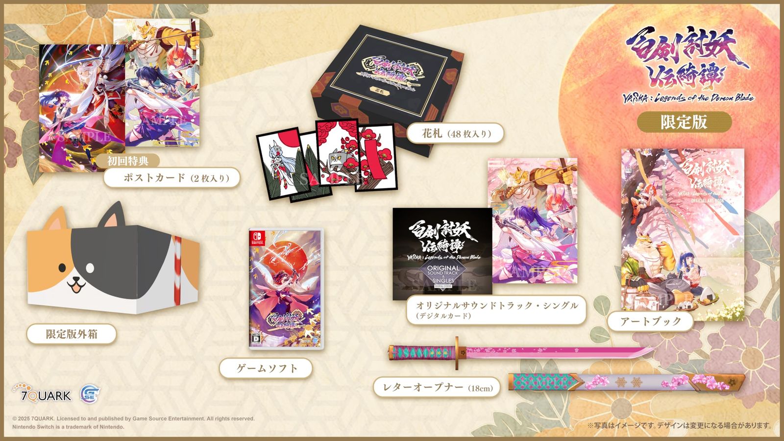 百剣討妖伝綺譚 ヒャッケントウヨウデンキタン 版 - Switch Amazon.co.jp 特典 オリジナルデジタル壁紙 PC スマホ 配信 Amazon あり 版