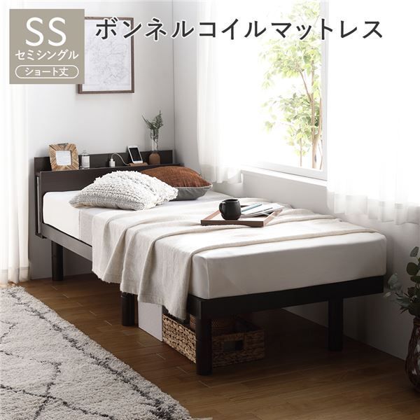 ベッド 👖 ショート丈セミシングル ボンネルコイルマットレス付き