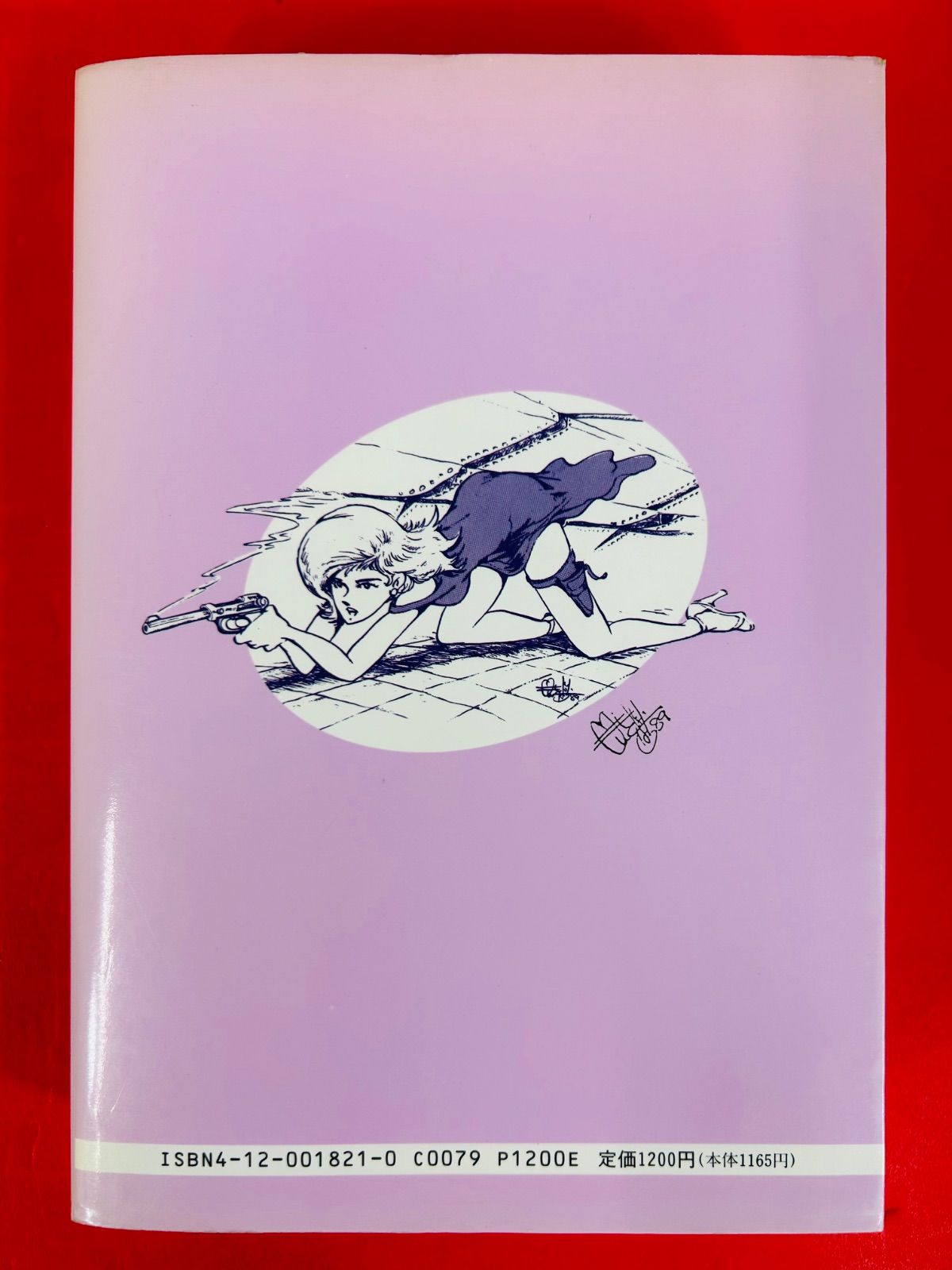 漫画コミック【ルパン三世 愛蔵版1-3巻・全巻完結セット