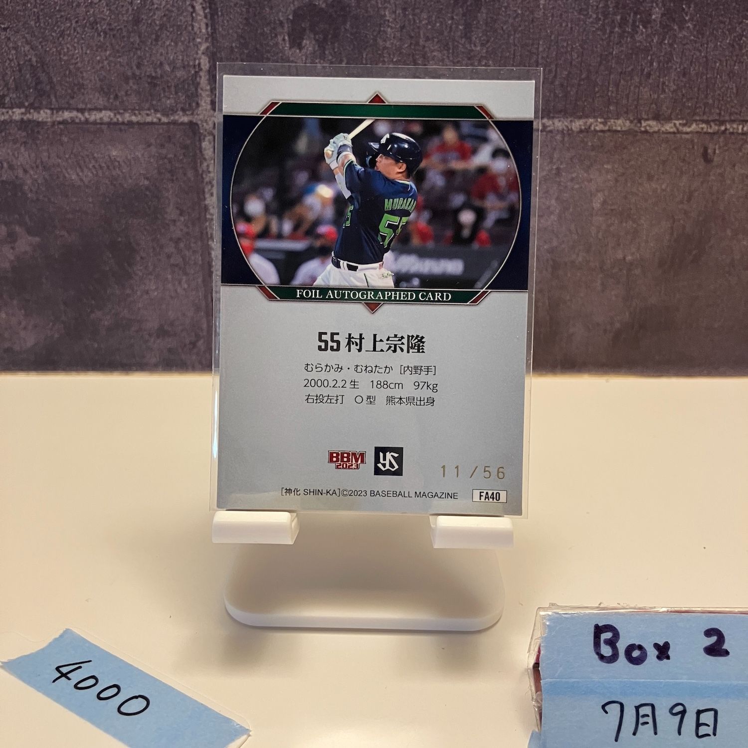 2023 神化 SHIN-KA 村上宗隆 東京ヤクルトスワローズ 56枚限定 