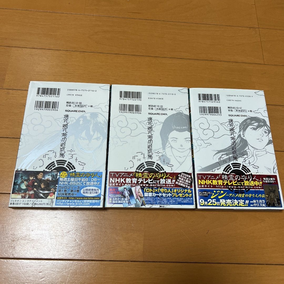 レア☆福神町綺譚【愛蔵版】全3巻 藤原カムイ☆2000〜