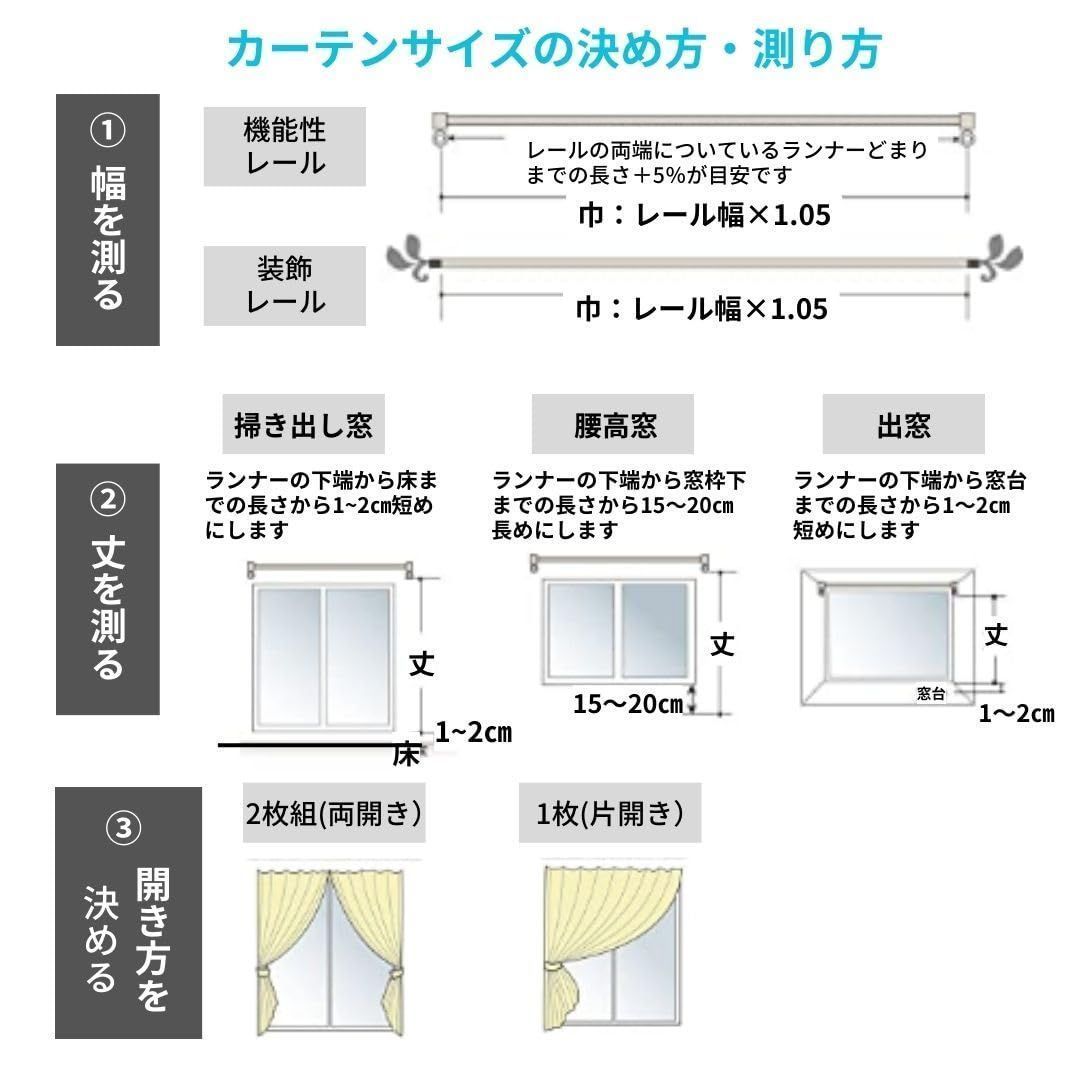 数量限定】洗える 形状記憶 遮光3級 ベージュ 1枚 幅200×丈240