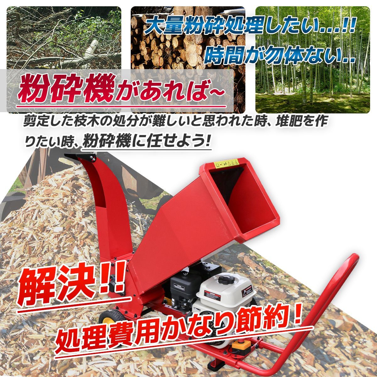 エンジン式粉砕機 7.5馬力 212cc エンジン式 ガーデン