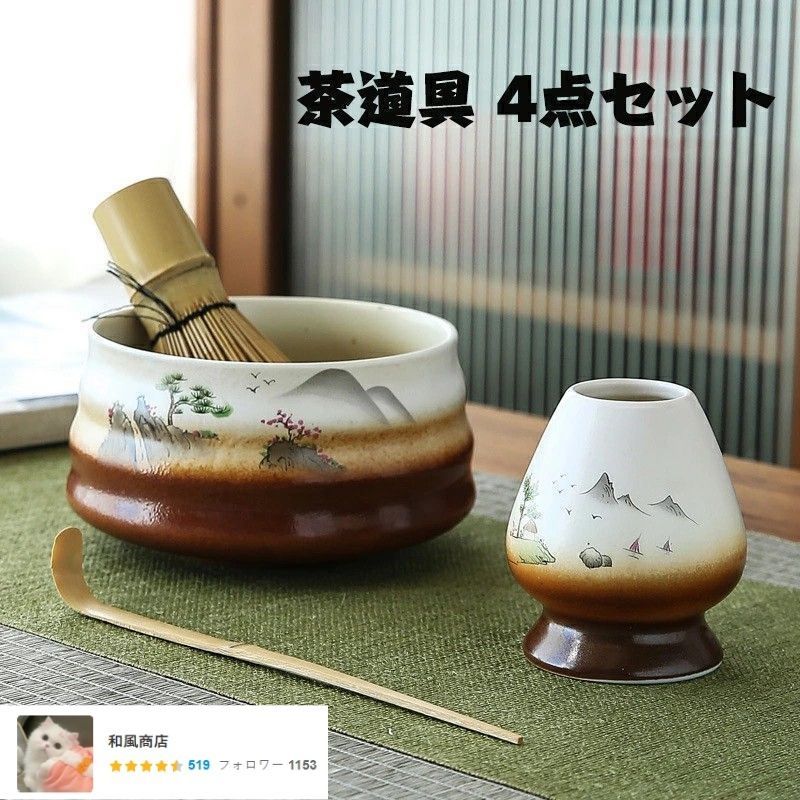 陶器製茶道具と茶筅のセット 楽天市場】【茶器/茶道具 茶筌（茶筅・茶せん）】 茶筅 数穂