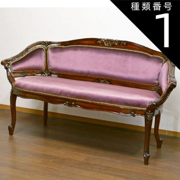 ロココ調 ソファ 椅子 アンティーク 猫足 インテリア アンティーク