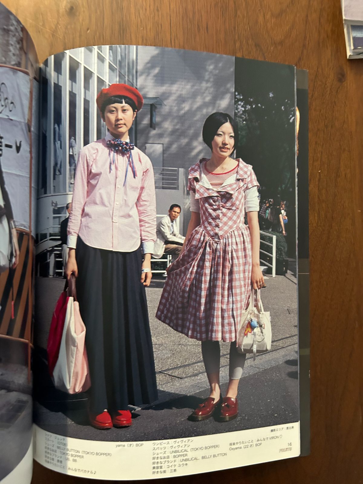 雑誌 FRUiTS フルーツ 16冊セット 原宿フリースタイル フルーツ