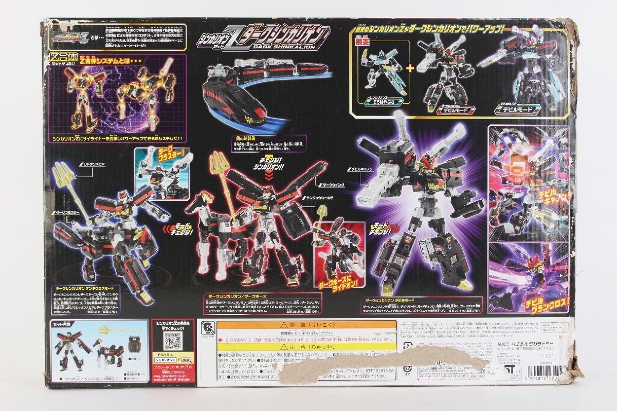 Takara Tomy - 新品未開封 新幹線変形ロボ ダークシンカリオンZ プラレール プラレール 新幹線変形ロボ シンカリオンZ ダークシンカリオン