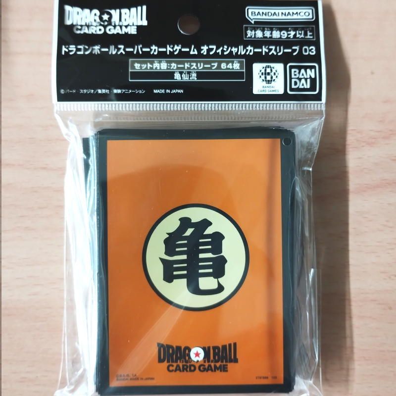 ドラゴンボールスーパーカードゲーム オフィシャルカード
