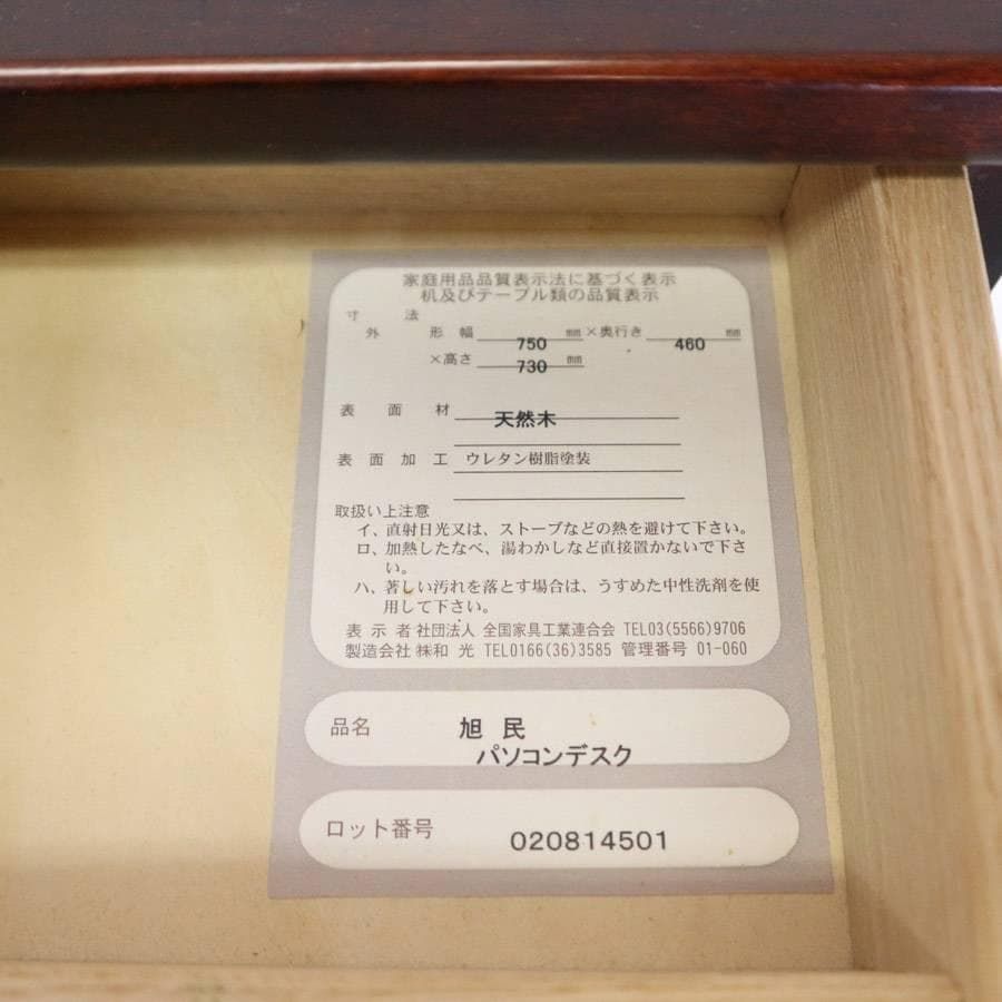 パソコンデスク