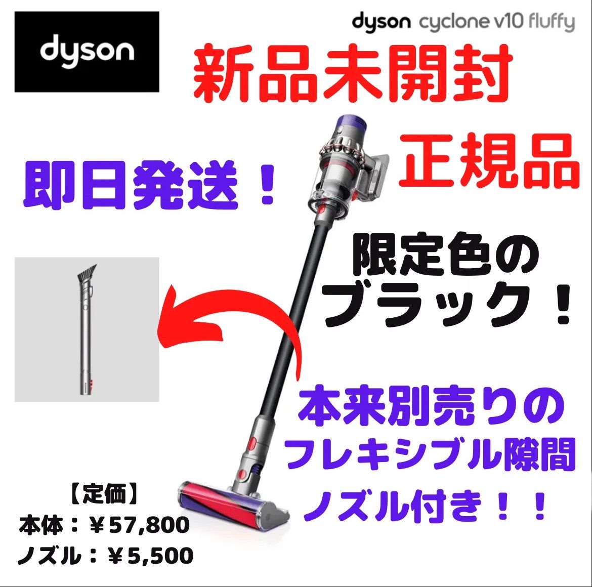 品質保証お得ダイソン Dyson V10 Fluffy SV12FF 新品未開封 公式購入 掃除機
