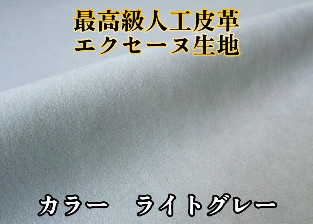 【ゴリパネ】ナロー用 エクセーヌ貼りパネルハイエース200系ダッシュパネル ゴリパネ】ナロー用 エクセーヌ貼りパネルハイエース200系