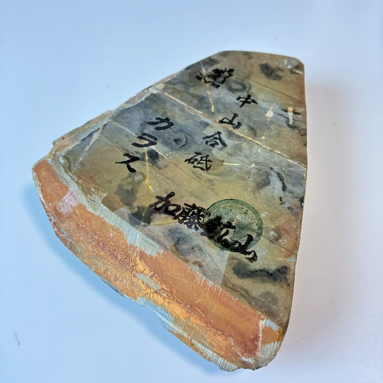 480g 硬さ5 巣板 カラス 中山合砥 正本山 京都 天然砥石