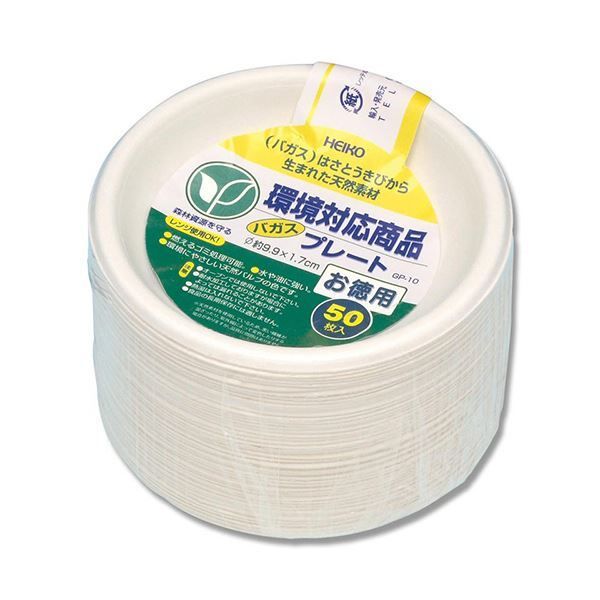 シモジマHEIKO 紙皿 バガスペーパーウェア 徳用 プレート GP-10 0044660791セット 3000枚 50枚×60パック