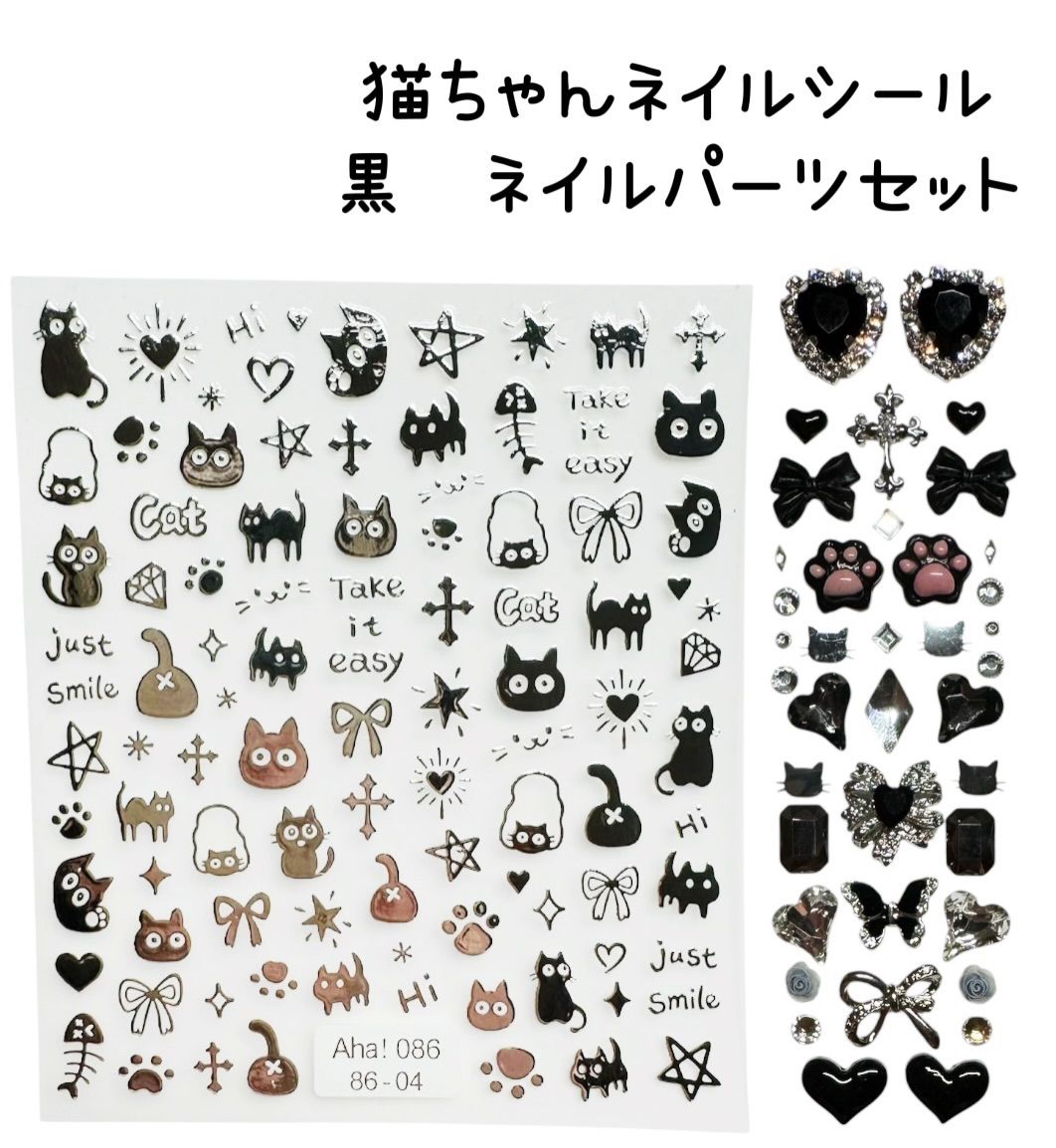 ハロウィンカラー 肉球 猫 十字架 ネイルパーツ 11個 ハロウィンカラー 肉球 猫 十字架 ネイルパーツ 11個