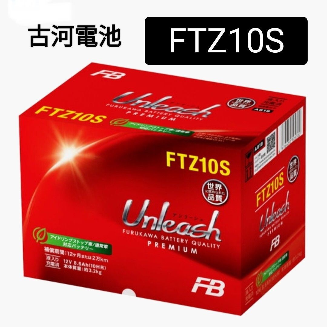 FBバッテリー 楽天市場】新品 VALUE PRO 充電済 バッテリー VTR4A-BS (互換 YTR4A-BS