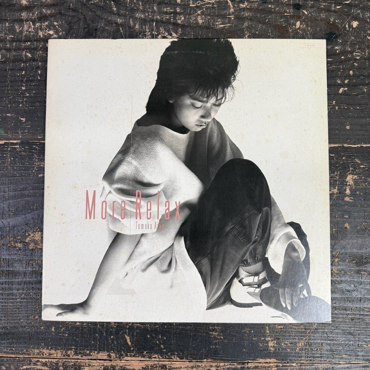 亜蘭知子 More Relax レコード 亜蘭知子 More Relax LPレコード 再発盤