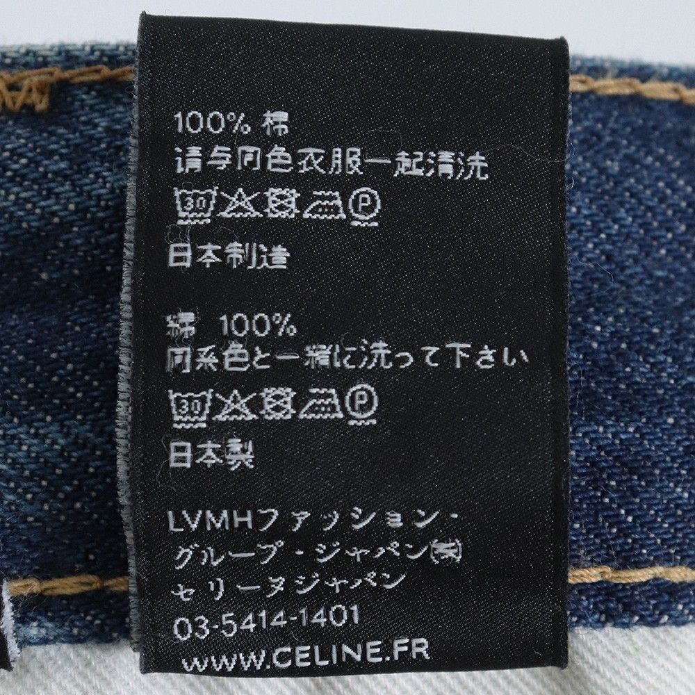 CELINE Washed Crushed Jean Denim Pants サイズ26