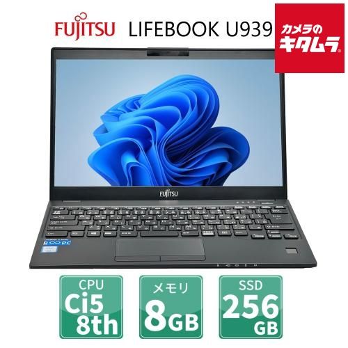 PC|2年保証 FUJITSU 13.3型 ノートPC LIFEBOOK U939|B|Core i5|Win11 Pro|8GB|256GB R∞PC LIGHT 納期約１週間