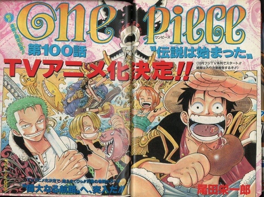集英社 あわせよ 1999年(平成11年)の漫画雑誌 週刊少年ジャンプ