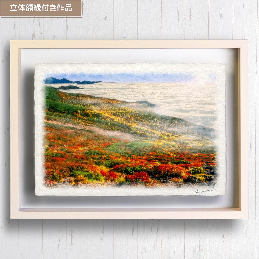 和紙の絵写真 「雲海とナナカマドの紅葉」 パネル付き 48x33cm 絵画