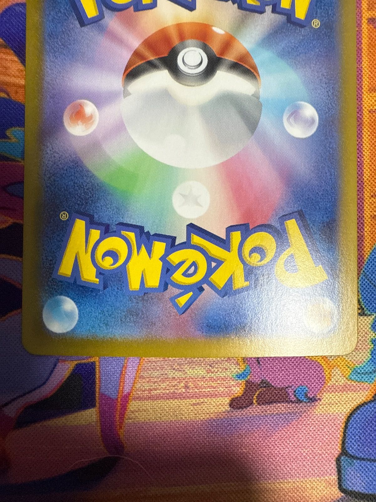 ヒビキのホウオウex SAR UR SR 3枚セット - メルカリ