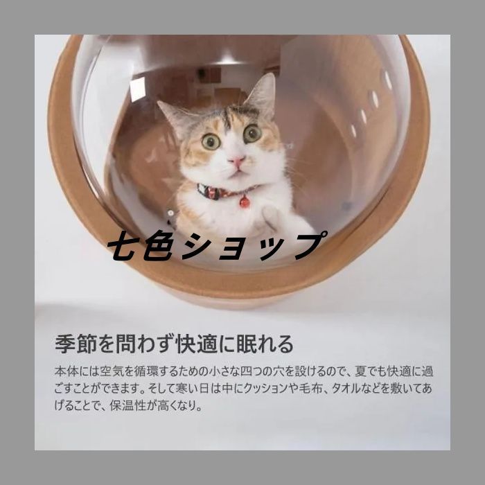 キャットウォーク 壁付け 木製 宇宙船 猫ハウス 透明ペット用ベッド 空気穴で ドーム状 猫用ベッド キャットタワー キャットステップ 壁付け対応 床置き対応 お STEELWINDOWSANDDOORS_COM