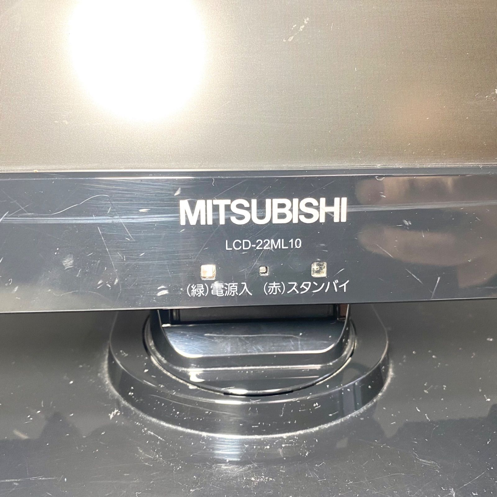 MITSUBISHI 液晶テレビ 22型  LCD-22ML10