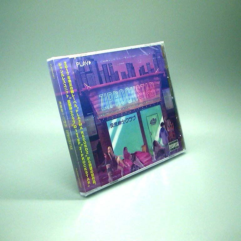 未開封新品】ZIP ROCK STAR 変態紳士クラブ CD - メルカリ