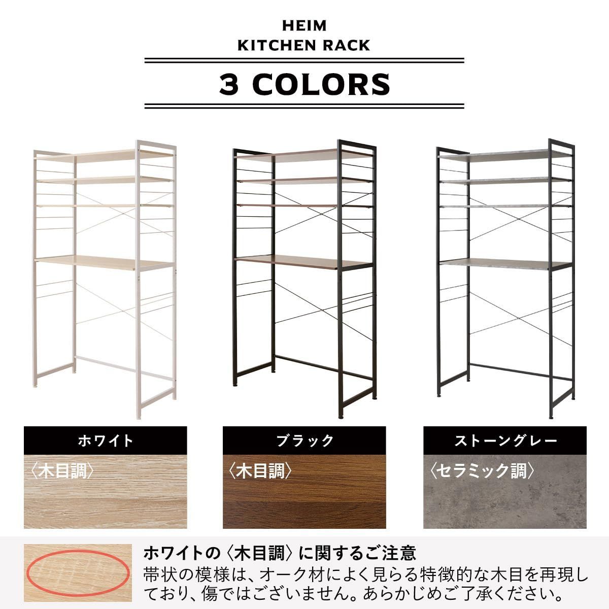 新着商品 エムール キッチンラック ゴミ箱上ラック レンジ台 幅90 スリム キッチン 収納 棚 スライド レンジボード 4段 ゴミ箱が置ける HEIM ブラック WWW_OLIVIERBERNSTEIN_COM